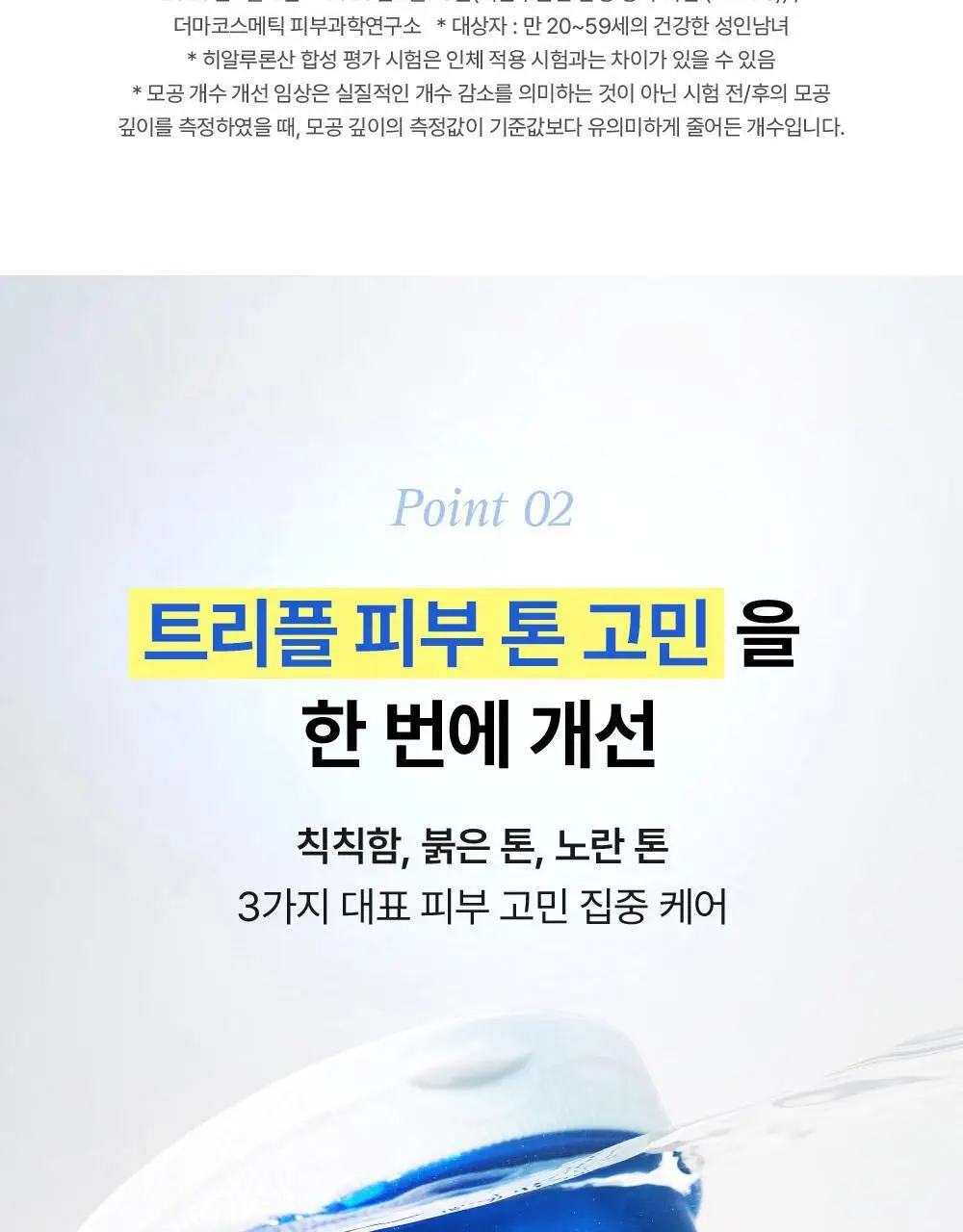 [리뉴얼/원조패드]코스알엑스 원스텝 패드 100매 4종 중 택1 상세페이지 123